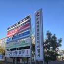 종합부분정비공업사 이미지