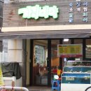 대치해물포차