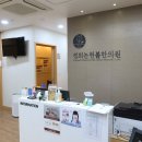 경희논현봄한의원 이미지