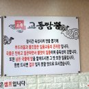 정동짬뽕