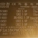 현대 오토카 이미지