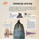 신비소리 이미지