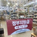 호두약국 | 고유가 피해지원금 사용 후기｜신청 하루 만에 입금! 병원·약국·복호두 사용 가능·롯데몰 입점매장은...