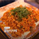 맛미곱창 | 중랑구곱창맛집 찾는다면? 곱창 미 카페 리얼 방문 후기