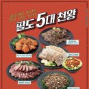 풀잎채