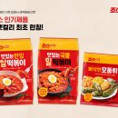 죠스떡볶이 - 종로구 종로10길 5 | 죠스떡볶이