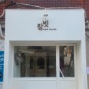 참빗헤어살롱