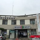 대명3동 주민센터 이미지