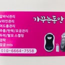 한일피부관리실 이미지