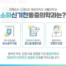 소하신기찬마취통증의학과의원 네이버블로그