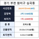 더원루미에르오피스텔 이미지