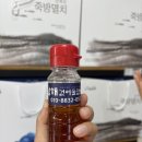 죽방이 | 추석선물은 남해죽방멸치 “남해건어물점빵“ 추천 후기 (feat.쏠비치남해)