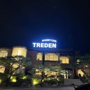 트레든베이커리카페(TREDEN bakery cafe) | [양주 카페] 트레든베이커리카페, treden bakery cafe, 경기북부 드라이브, 야간카페