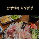 준영이네 이미지