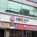 서초대로24길 11 이미지