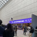 삼성데코 | [서울|삼성] 코엑스 20주년 홈테이블데코페어 2025년 방문 후기