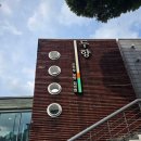 각시손즉석두부 | 분당 냉면 맛집 두향 정자점 후기 | 원조 칡냉면 콩국수 두부요리 총정리