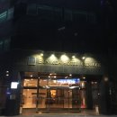 베니키아문막호텔 이미지