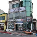 무송&구이조아라