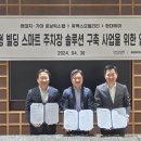 휴맥스모빌리티 이미지