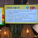 범구로 | 양산 물금읍 리틀 히어로 ZOO 키즈 카페 아이랑 방문 한 후기