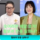이셰프 | 황보라가 직접 만든 ‘오이라면’ 레알 후기! 임성근 셰프 레시피, 진짜 이 정도야? 🥒🔥