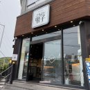만석부두 이동식화장실 | 포항 맛집 추천 &#39;고기굽는남자 이동점&#39; 후기