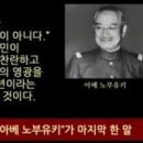 조선총독부 마지막 총독이 한국인에게 남긴 말 이미지