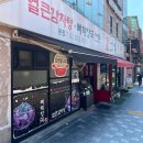 아리랑감자탕