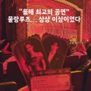 7시에 만나 | 뮤지컬 물랑루즈 후기 | 블루스퀘어 1층7열 6,7시야, 프리쇼 꿀팁, 화려함 끝판왕! [12월 문화생활]