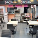 불나는 칼국수