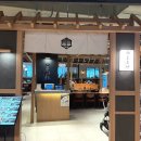 타임빌 | 수원역 맛집 멘야토요겐 아기랑 수원타임빌라스 맛집