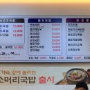 내조국 중마2호점 이미지