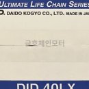 삼양체인 이미지