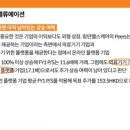 핑안 이미지