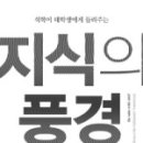 도서출판 지식의풍경