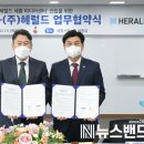 (주)헤럴드미디어