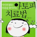 아토피하우스 이미지