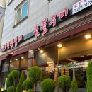 59년왕십리숯불구이 이미지