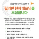 골프 사업 스크린골프장 운영가능(국내.필리핀 지사모집중) 이미지