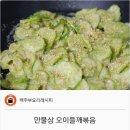 백종원 요리레시피 이미지