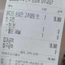 순살만공격성남 이미지