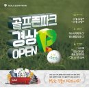 TBC스크린골프존 이미지