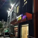 누리마트교현 | 충주 헬스장 세븐짐1호점에 가다!