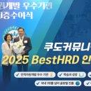 쿠도커뮤니케이션(주) 이미지