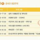 돈내코입구교차로