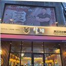 중앙로 110-4 | 평택 고덕맛집 설램 양고기 내돈내산 솔직 후기