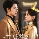 유혹 | 중드 숏폼드라마 그 남자의 유혹 후기(스포ㅇ결말ㅇ)