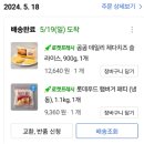 2024.05.13~05.19 가계부