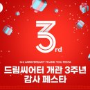 드림씨어터 이미지